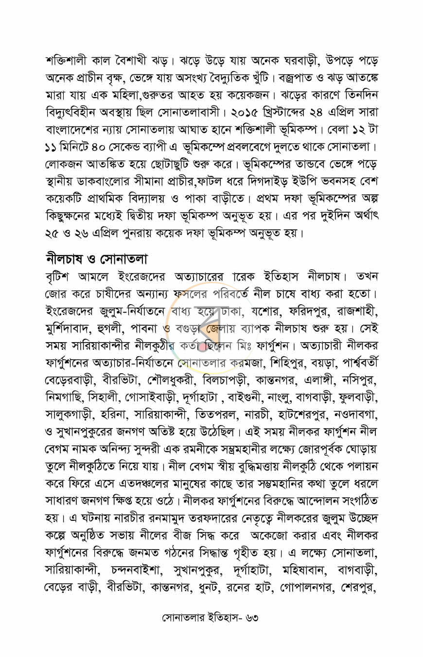 পাতা 9