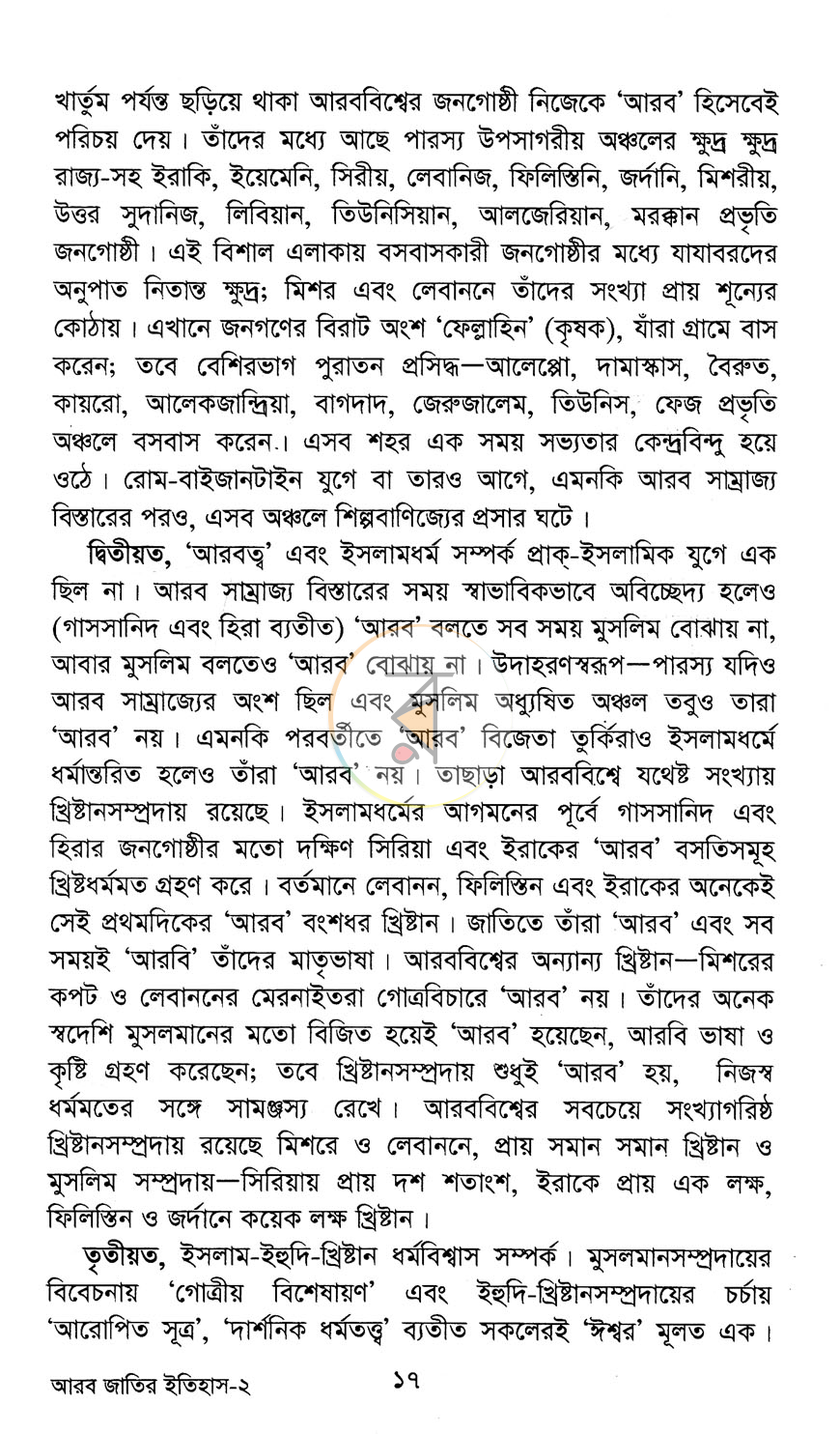 পাতা 9