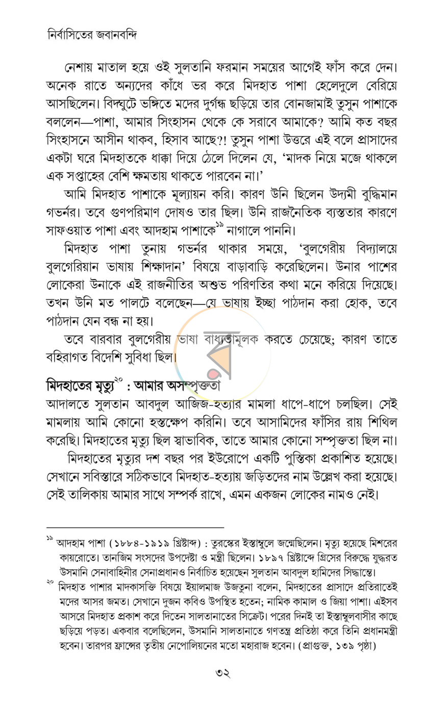 পাতা 16