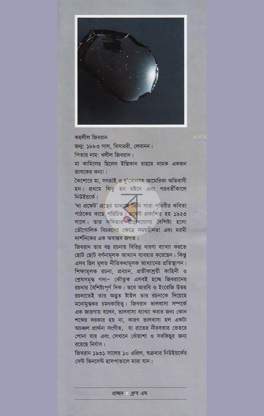 পাতা 1