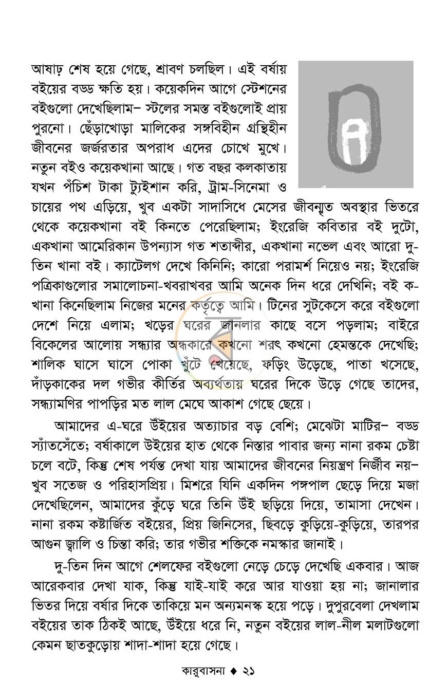 পাতা 17