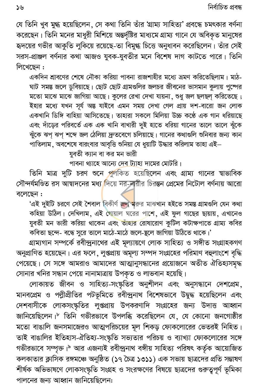 পাতা 11