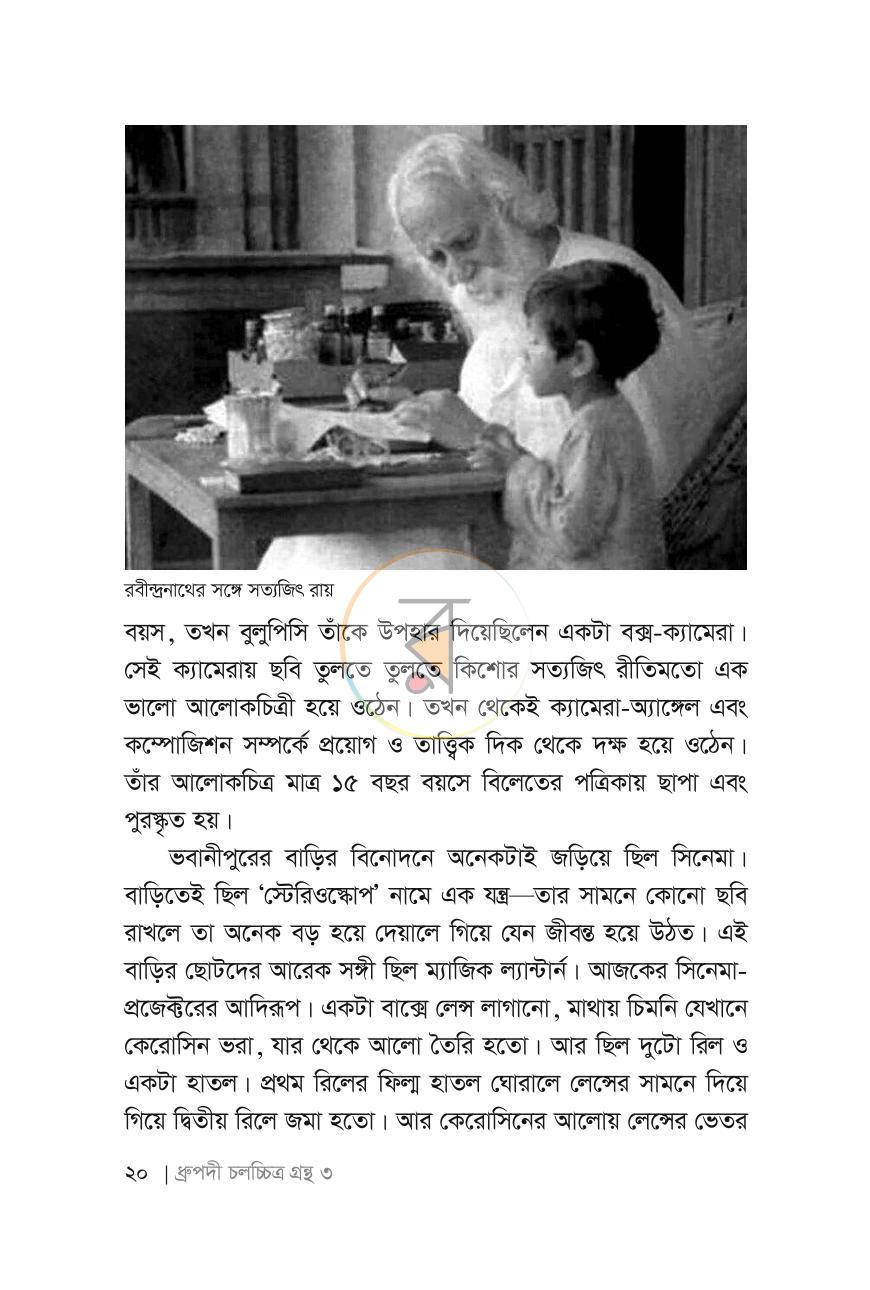 পাতা 17