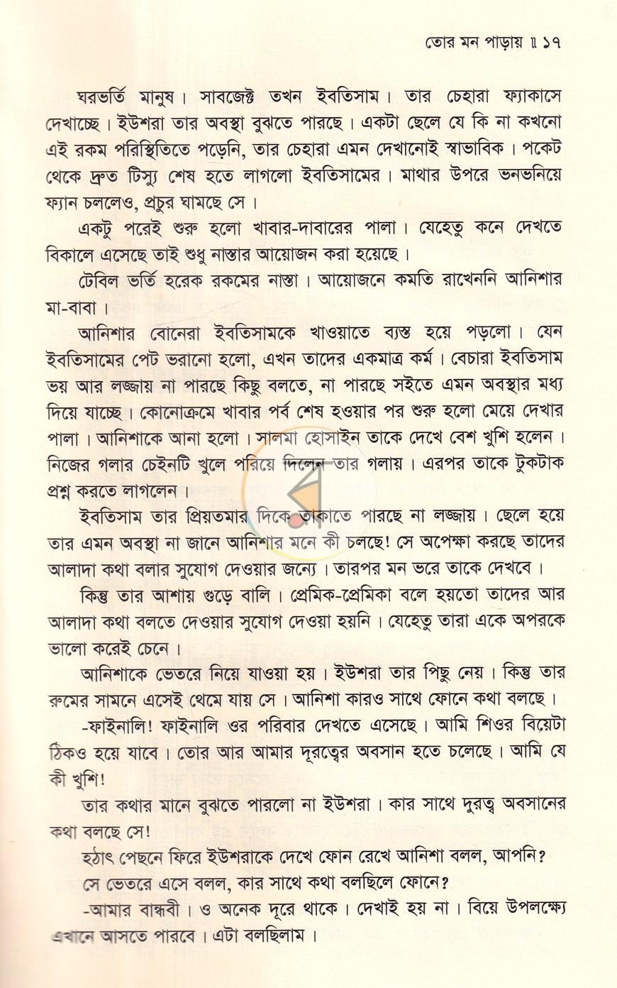 পাতা 9