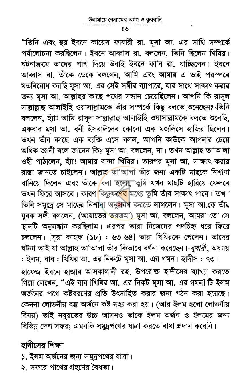 পাতা 12