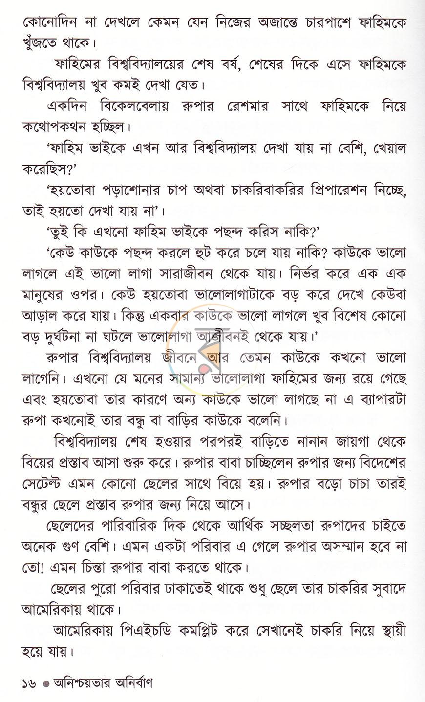 পাতা 11