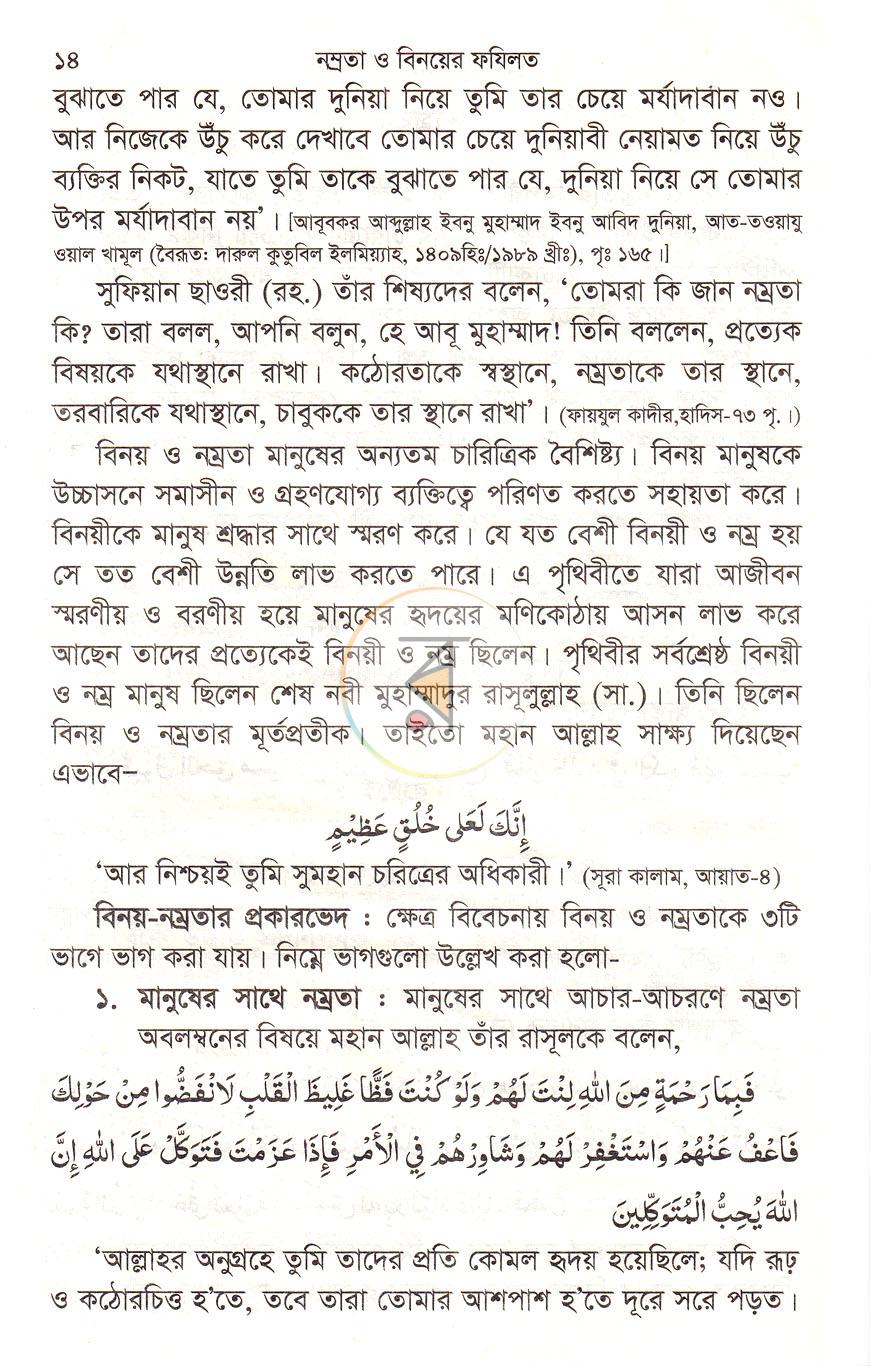 পাতা 5