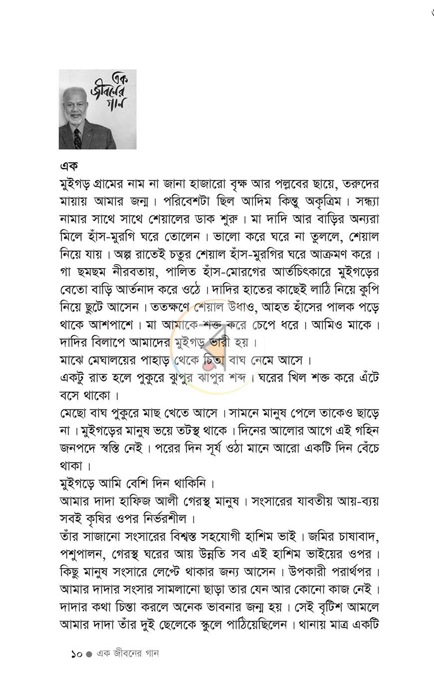 পাতা 3