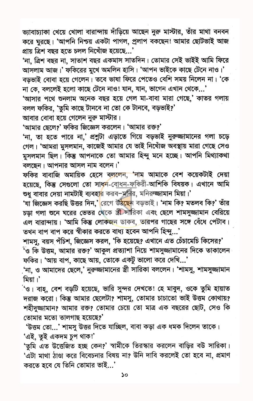 পাতা 5