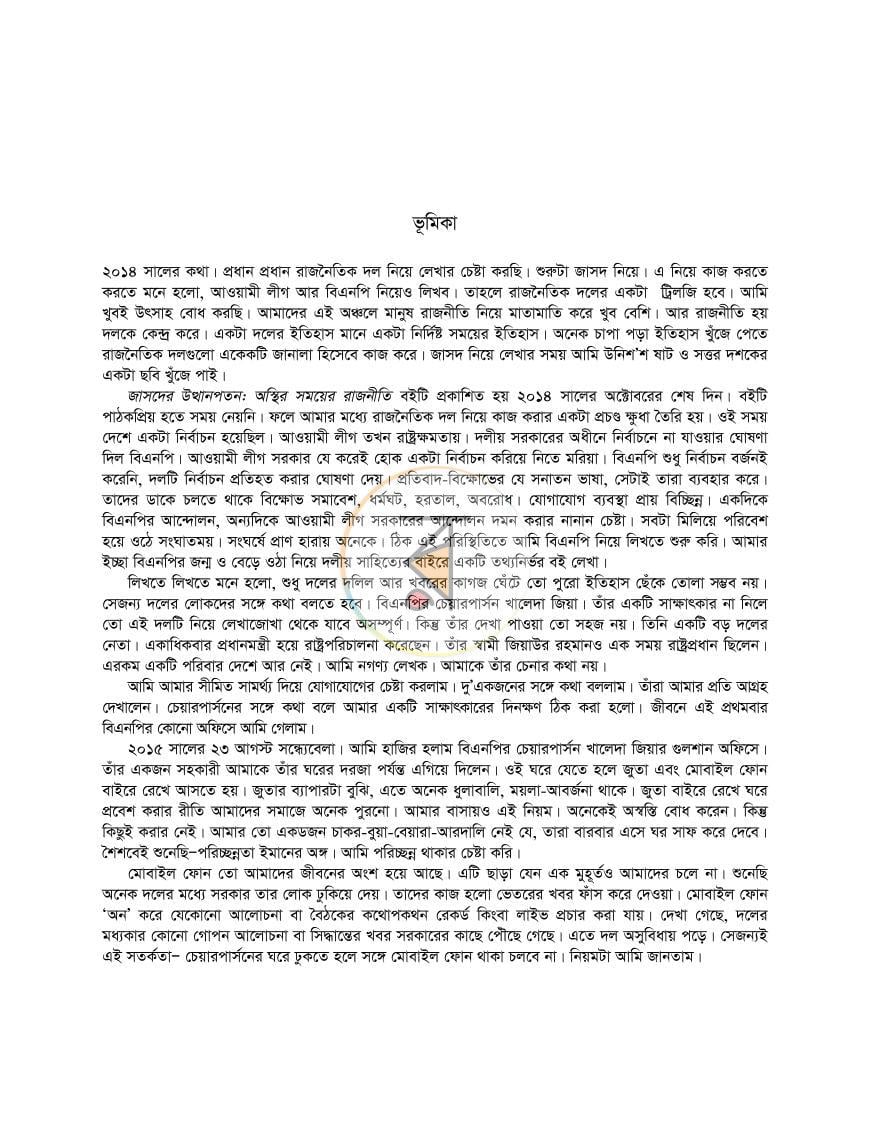 পাতা 2