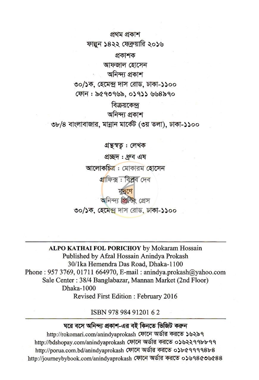 পাতা 3
