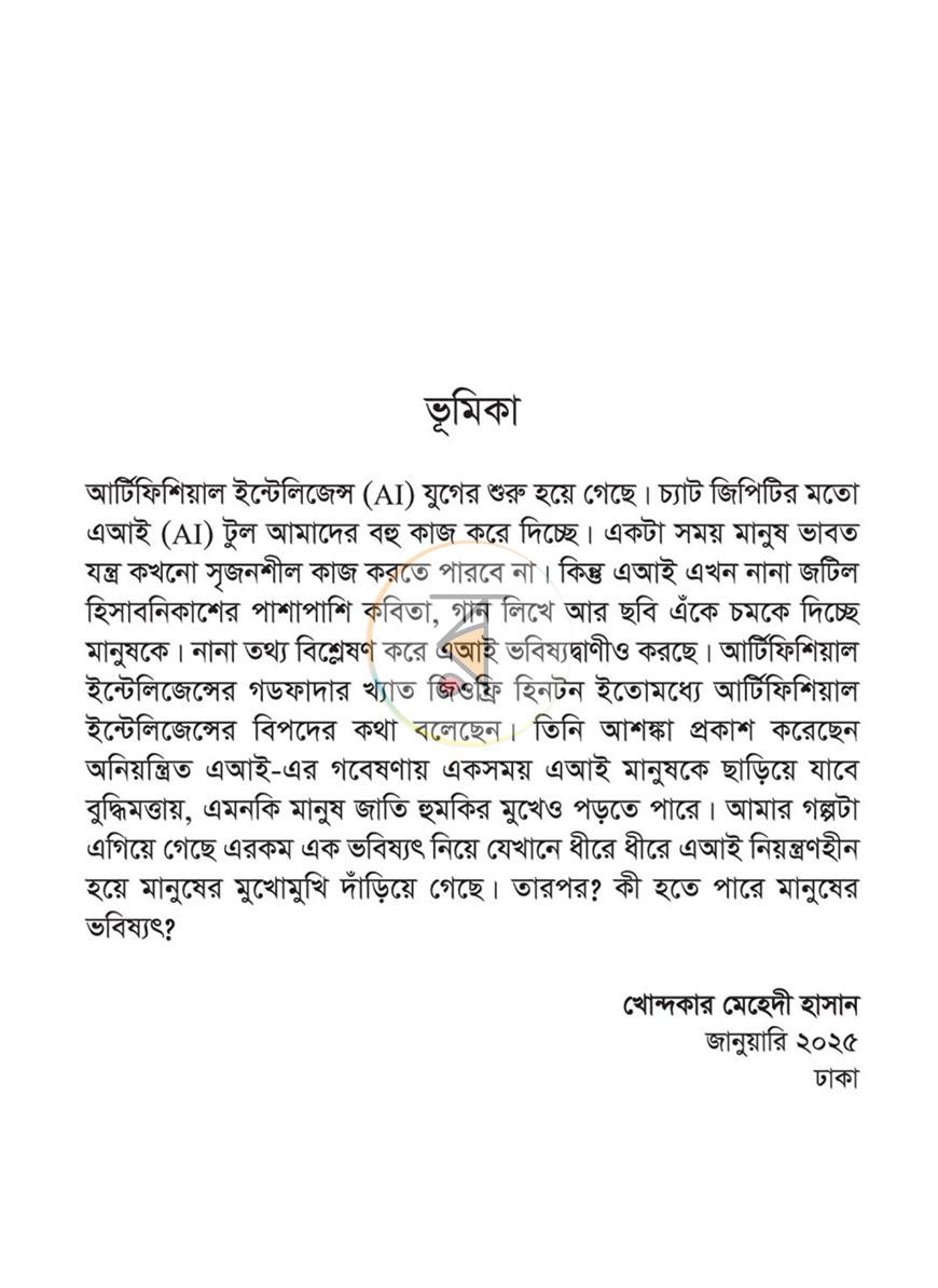 পাতা 2