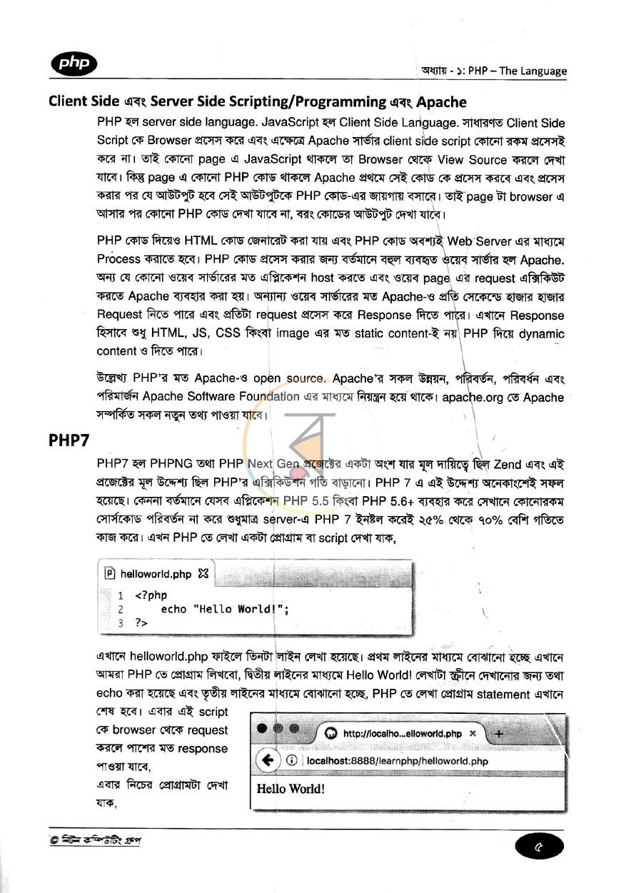 পাতা 11