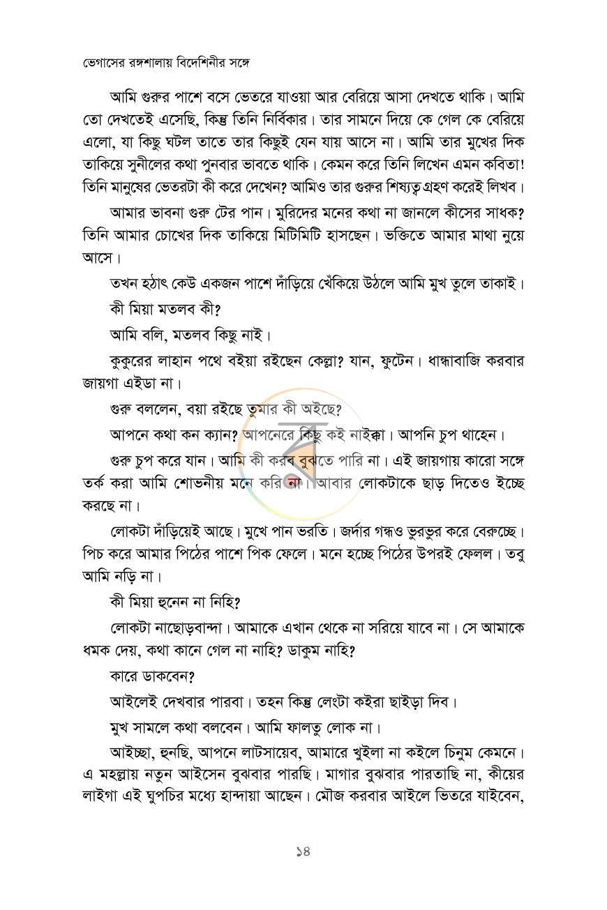 পাতা 11