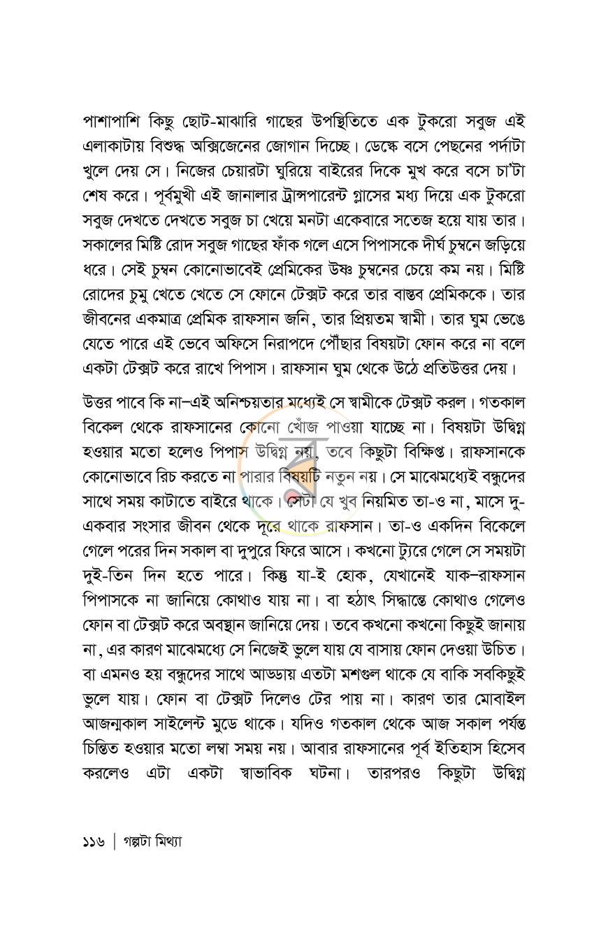 পাতা 116