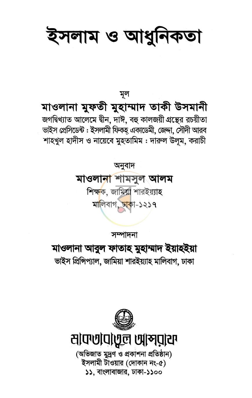 পাতা 1