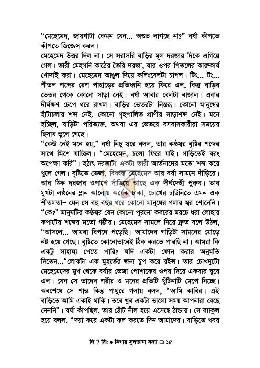 পাতা 13