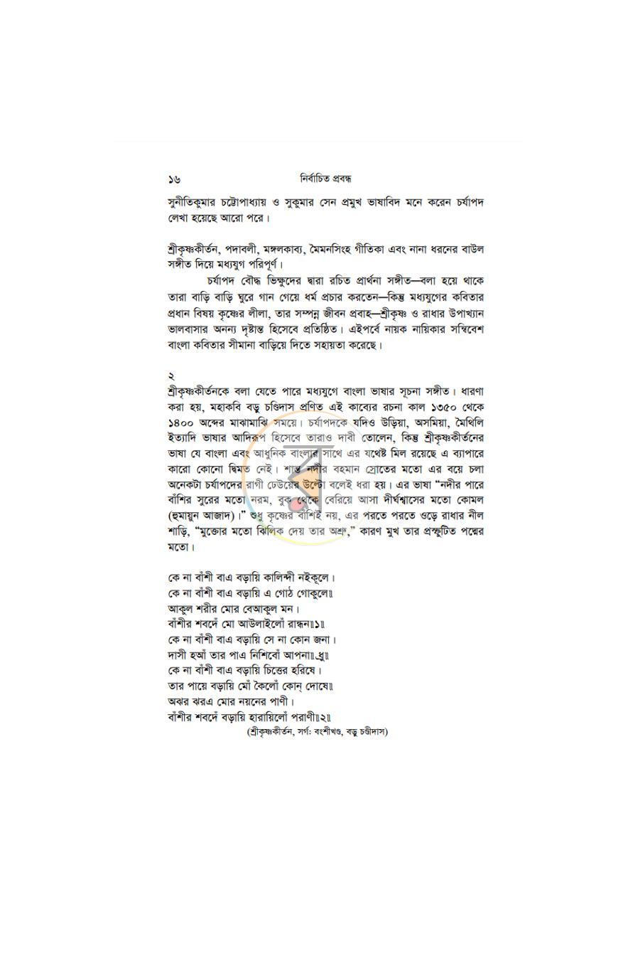 পাতা 13