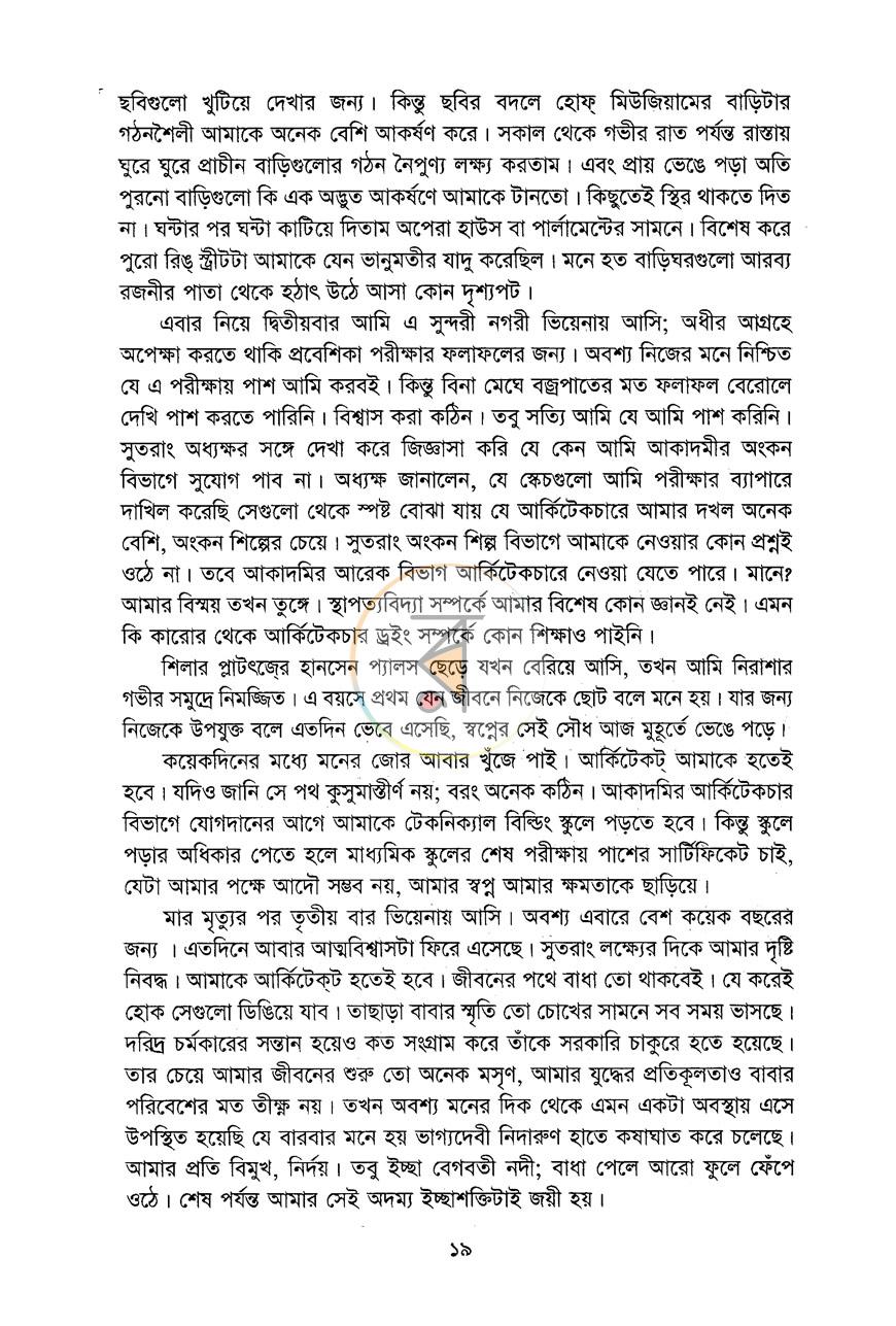 পাতা 12
