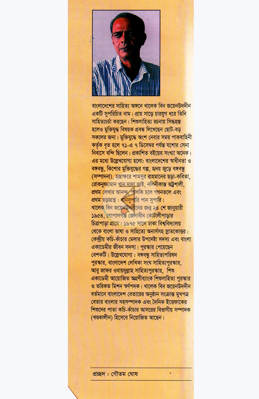 পাতা 11