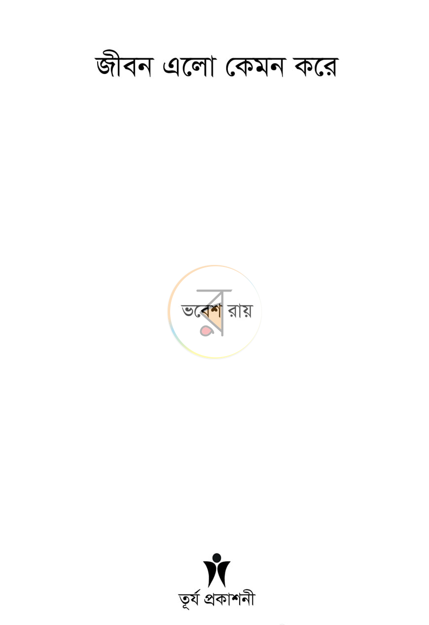 পাতা 1