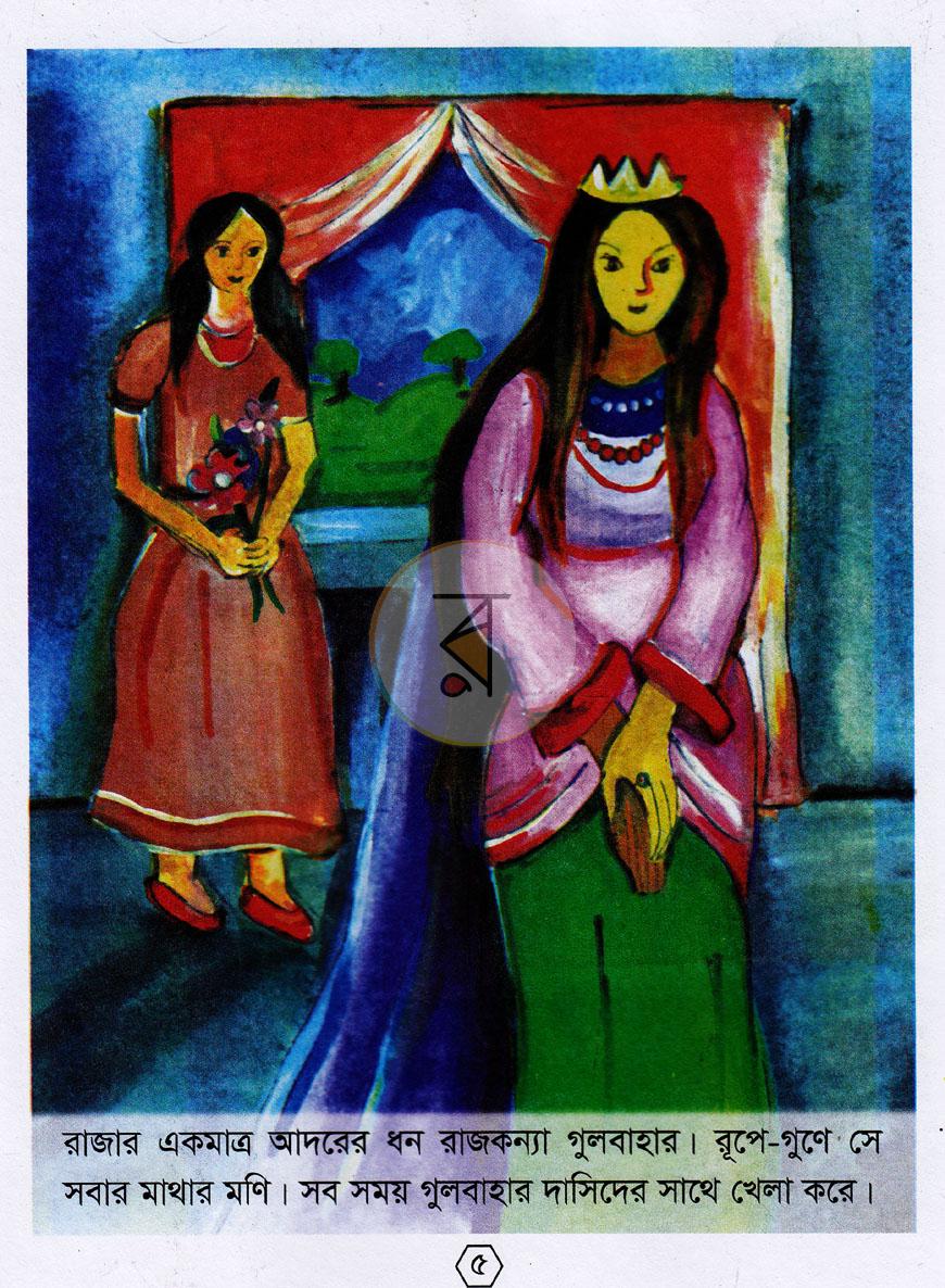 পাতা 4