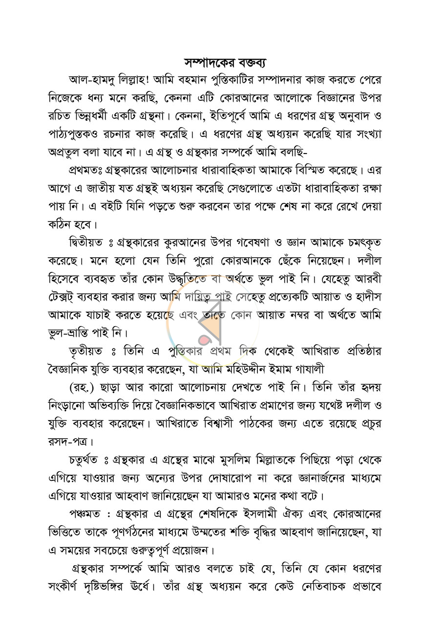 পাতা 3