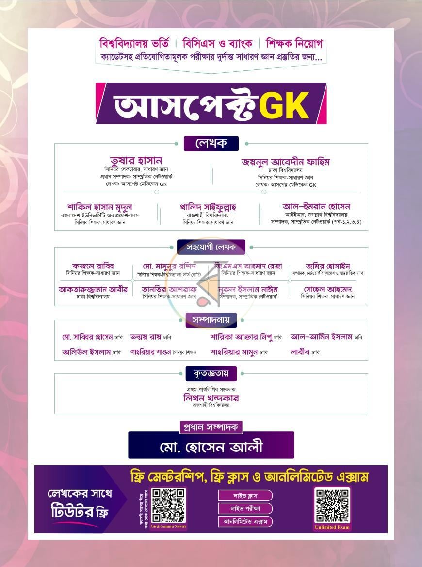 পাতা 1