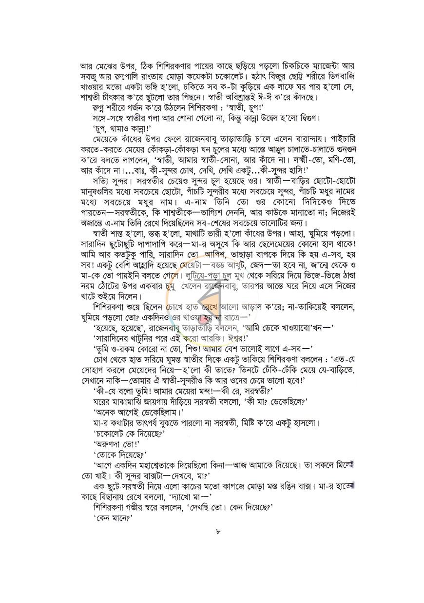 পাতা 11