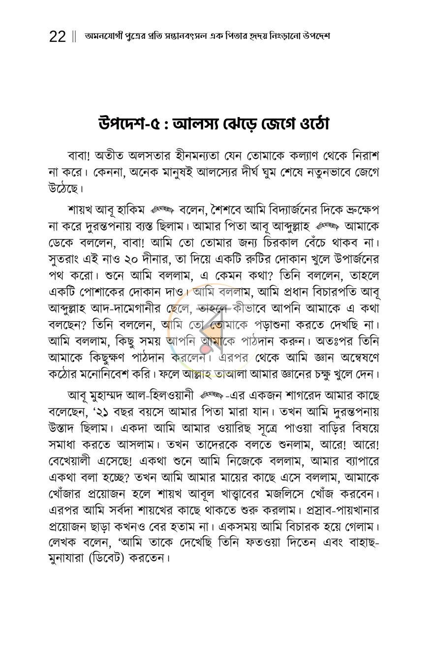 পাতা 19