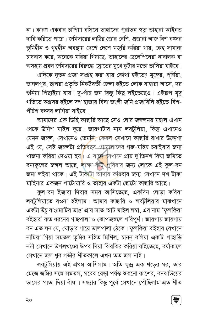 পাতা 18