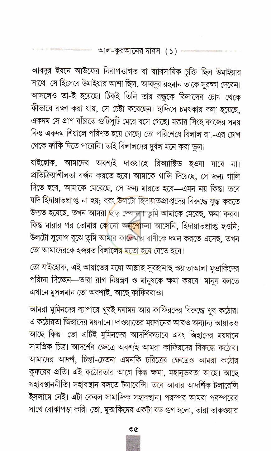 পাতা 11
