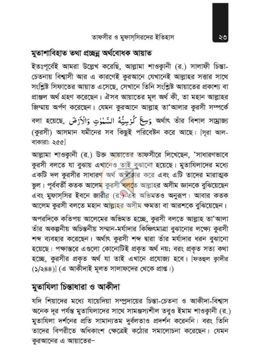 পাতা 63