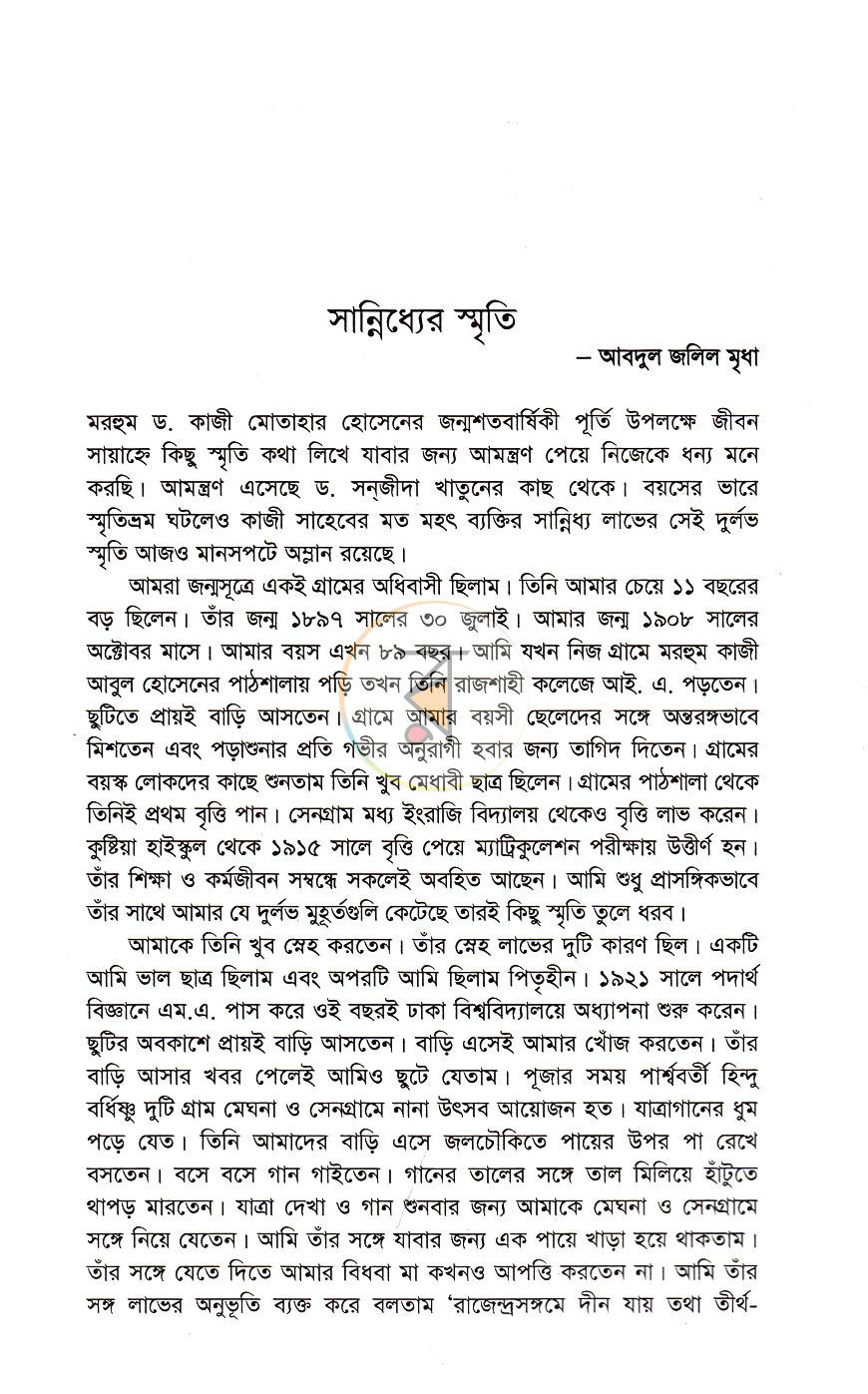 পাতা 7