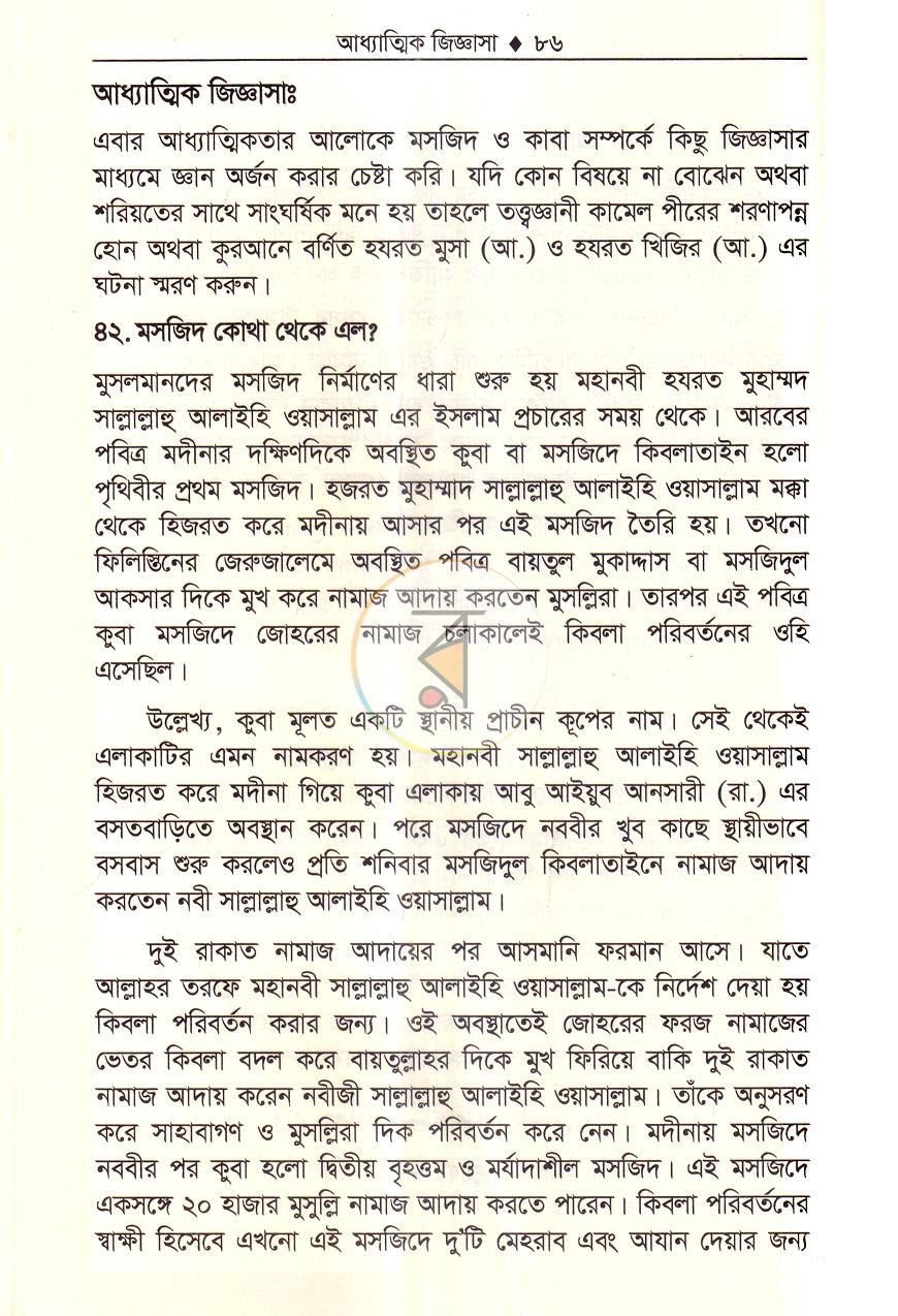 পাতা 11