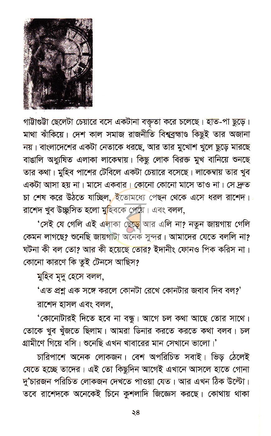 পাতা 13