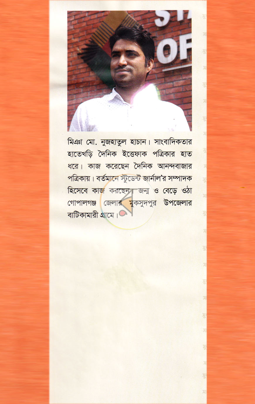 পাতা 12