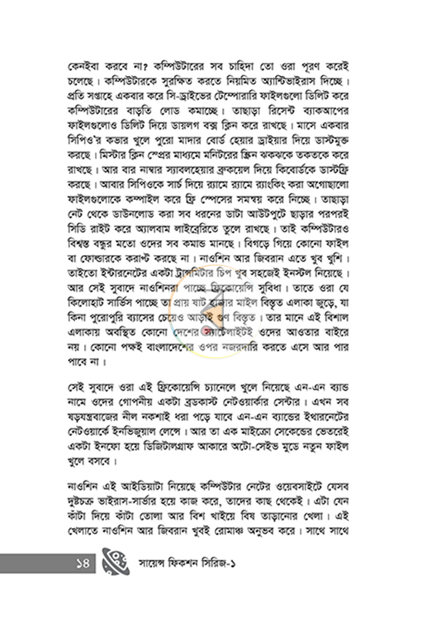 পাতা 9