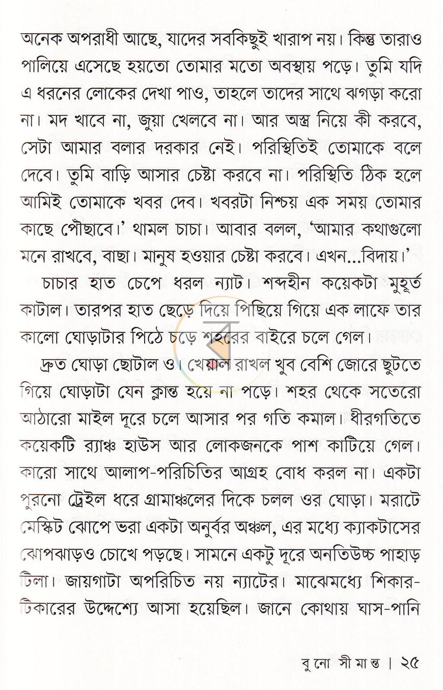 পাতা 17