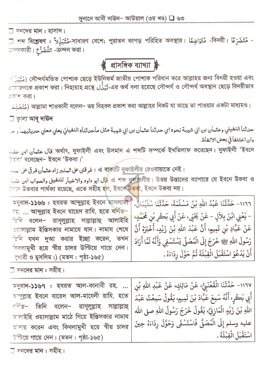 পাতা 19