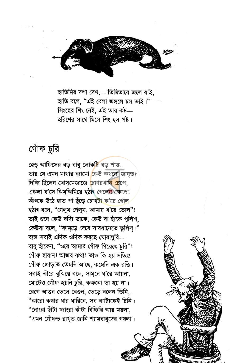 পাতা 7