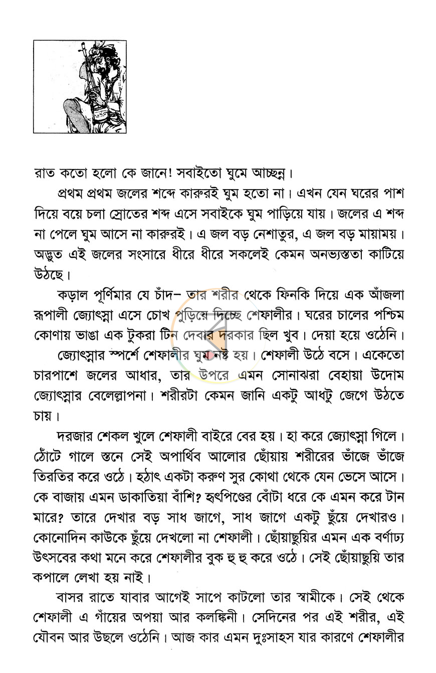 পাতা 6
