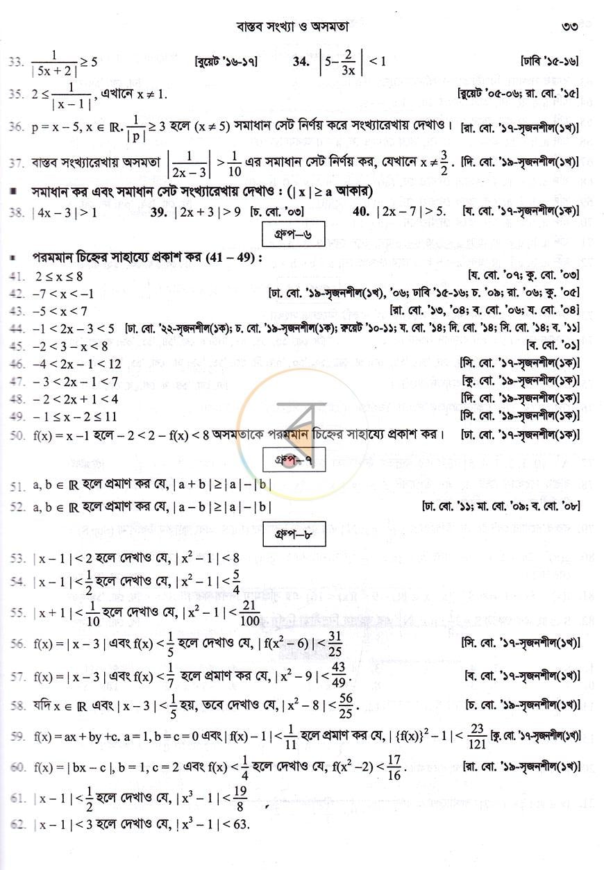 পাতা 20