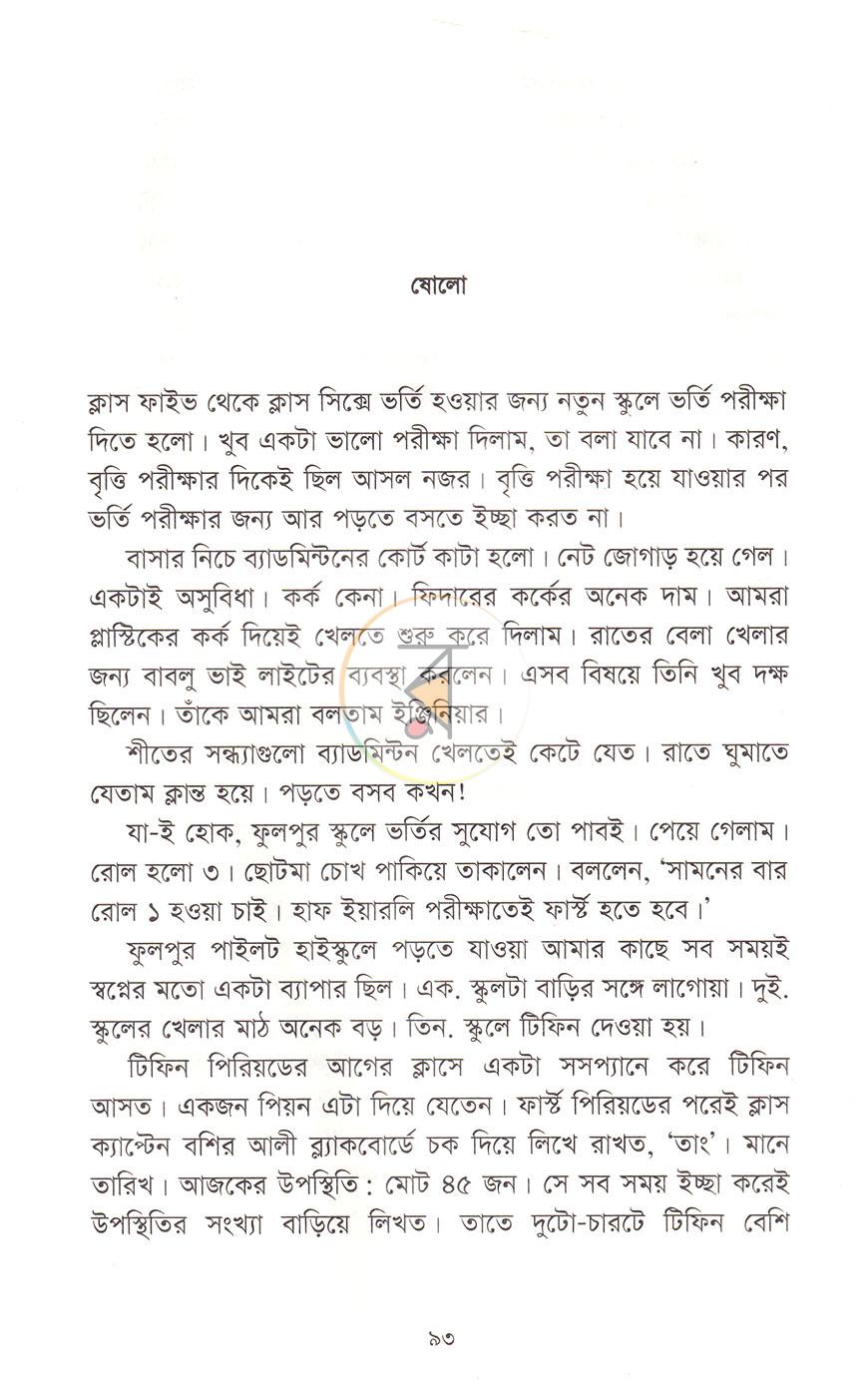 পাতা 15