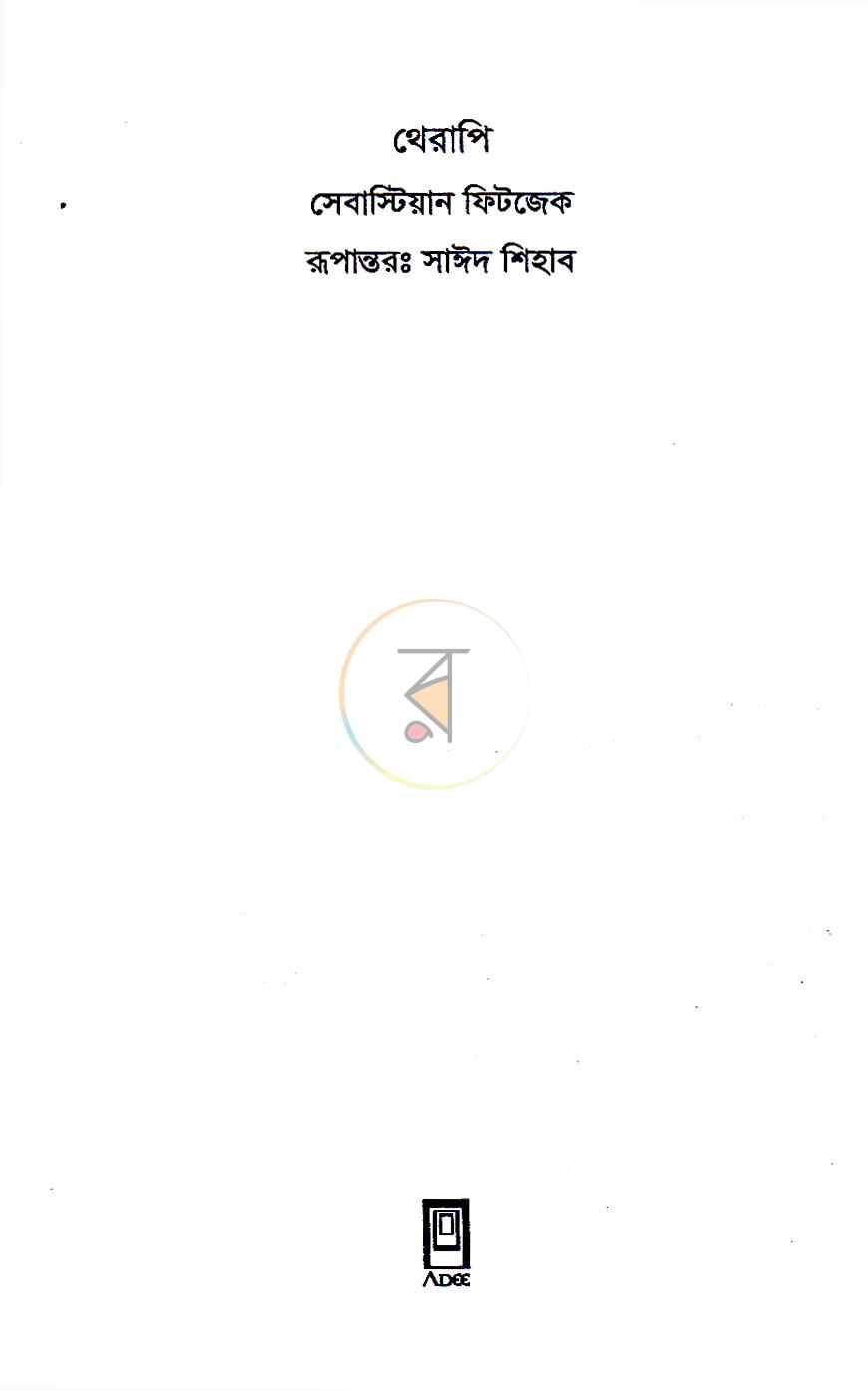পাতা 2