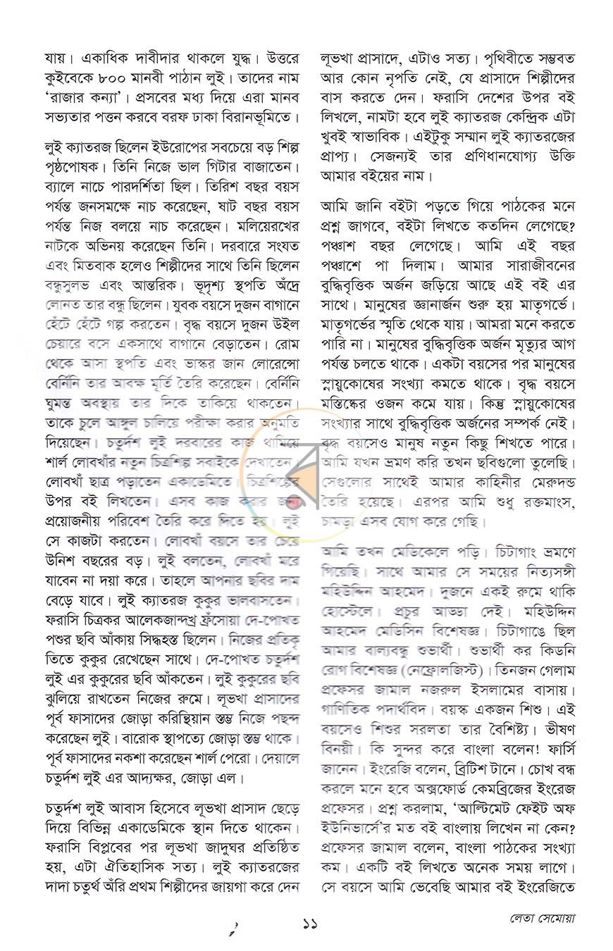 পাতা 5