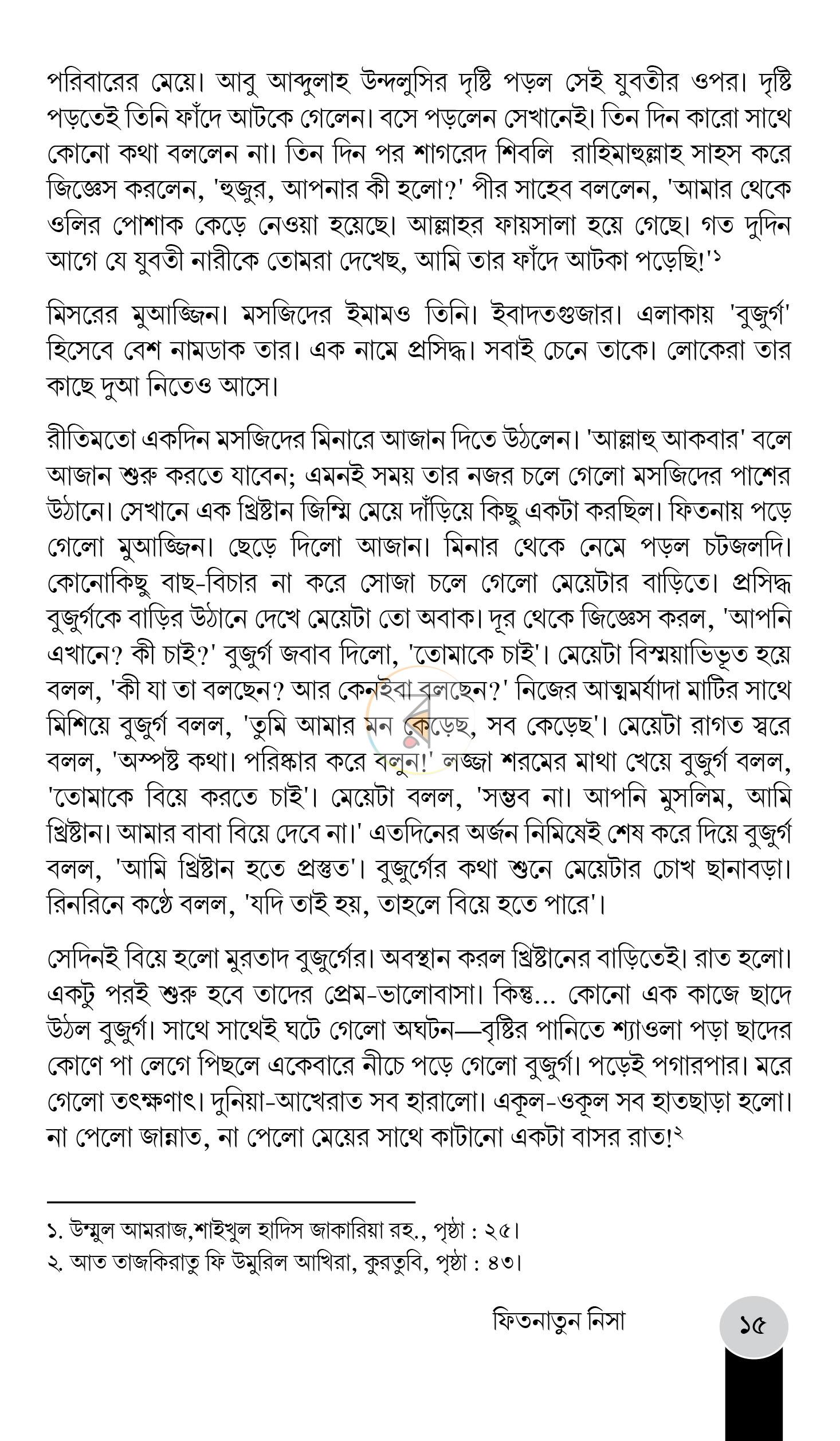 পাতা 13