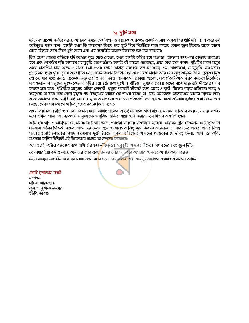 পাতা 1