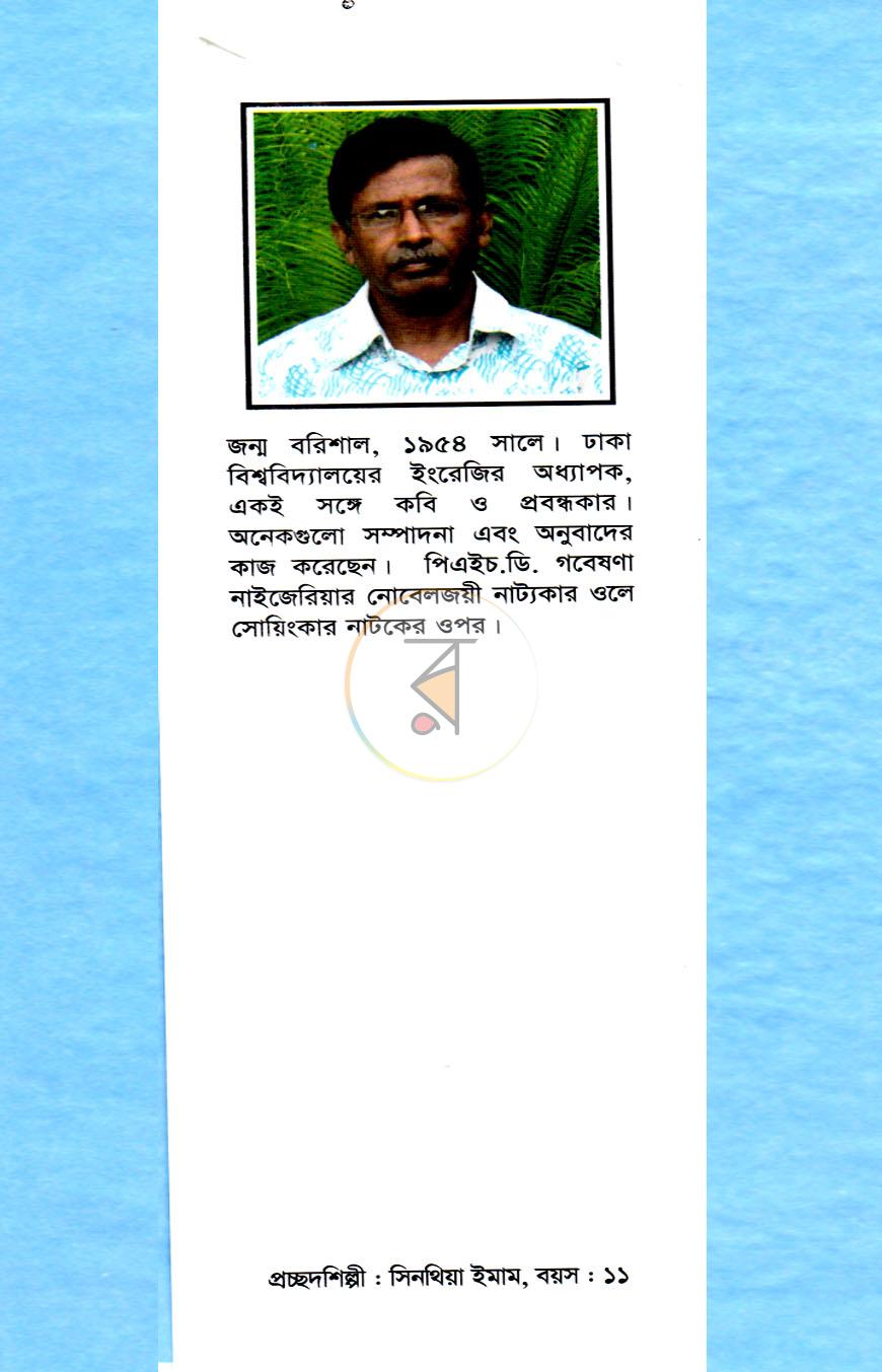পাতা 7