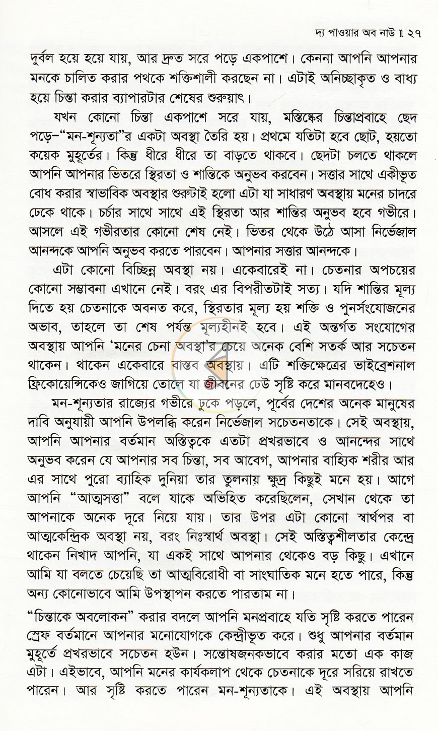 পাতা 18